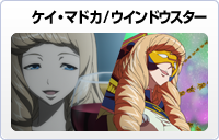 Star Driver Rank_ch_madoka